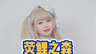 ชุดเจ้าชายแบบนมๆ และกระโปรงสาวน้อยเวทมนตร์