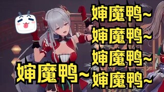 婶魔鸭！婶魔鸭！现场全是复读机，给猪猪急坏了🤣【四禧丸子】