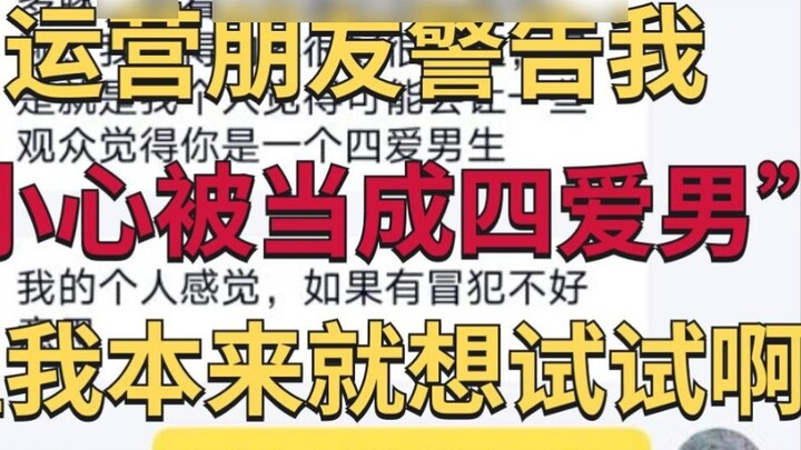 I don't want to pretend anymore. I want to be a fourth-love man.