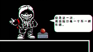 [ut动画]尘埃传说:步步为营(先行版)