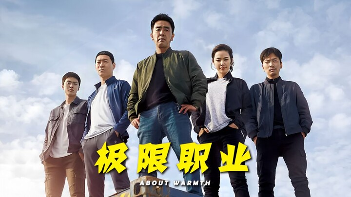 “不是吧老大，再不收网我们就要上市了”