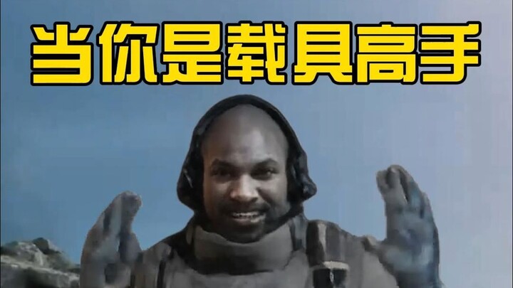 When you're a vehicle master