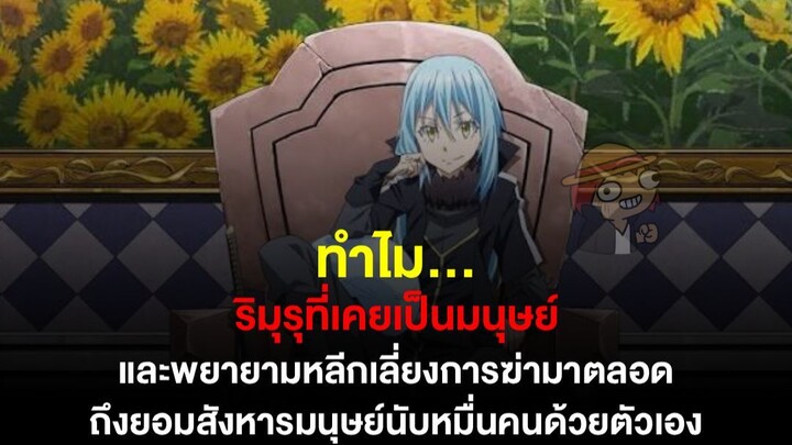 เหตุการณ์ที่ริมุรุสังหารคนนับหมื่น
