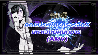 "โดดเดี่ยวและสง่างาม แต่กลับเป็นผู้กอบกู้ที่บาปหนา"
