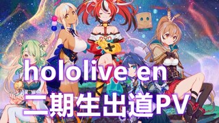 【hololive en thế hệ thứ hai】Council｜PV ra mắt