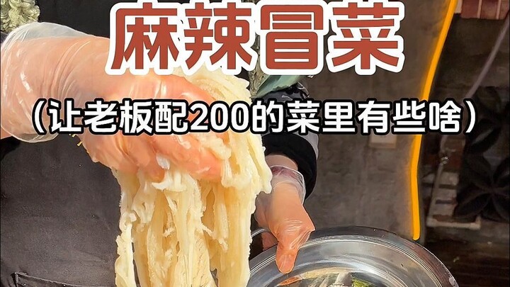 สตรีทเมาไค ให้เจ้านายเตรียมอาหารให้ 200 หยวน มันคืออะไร?