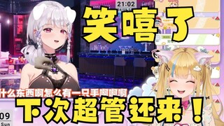 【又一】看梨安被超管警告切片笑嘻了，化身超管隔空抬杠，见招拆招🤣