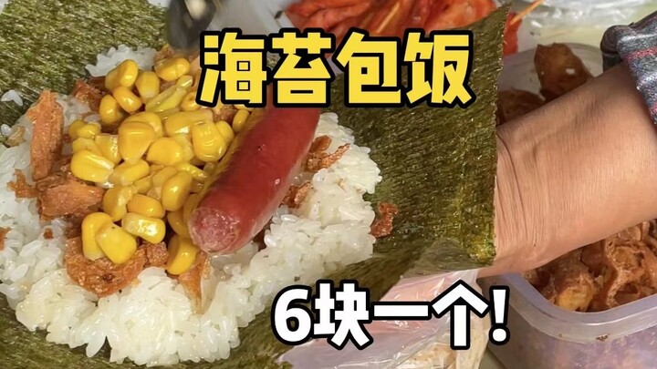 Di depan gerbang sekolah, nasi gulung rumput laut cuma 6 yuan per bungkus! Ditambah jagung dan youti