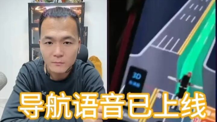 Pan Hong’s voice pack is now available on Amap—almost gave Pan Hong a heart attack; could you please