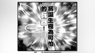 刃牙漫画06：勇次郎出生，世界最强兵器诞生！所以国家都为此害怕