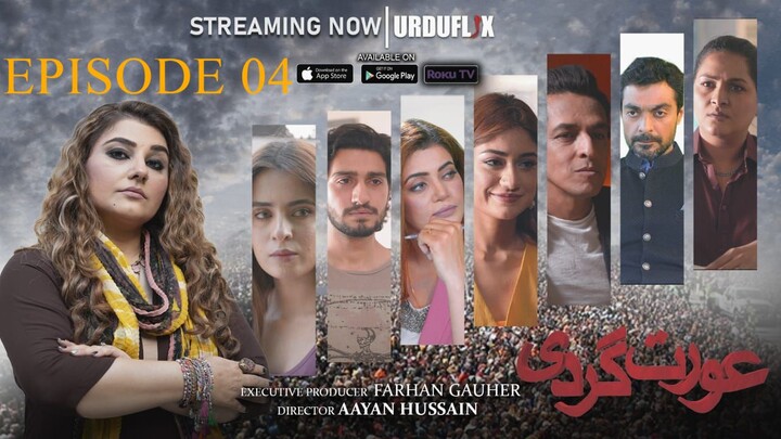 Aurat Gardi Season 01 Episode 04 || Full Episode | By VidTube