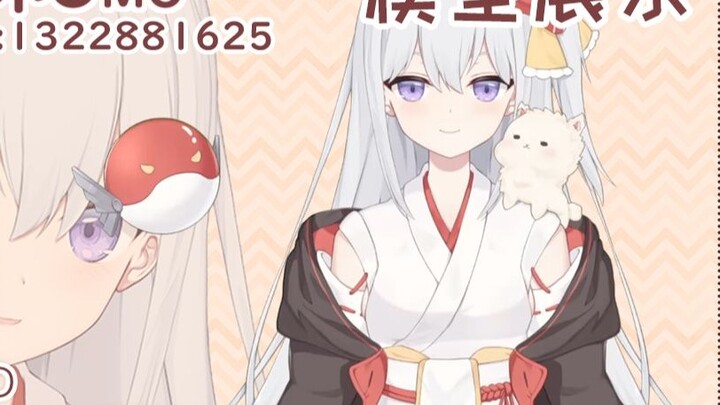 【Live2D model display】Umo