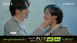 War Of Y | Spot คู่จิ้นใหม่ EP.1