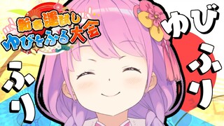 【 #ホロゆびをふる 】ゆびふるのらあああああああ！！！ポケモンBDSP【#姫森ルーナ/ホロライブ】