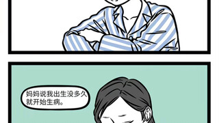 非人哉【番外·行路难】【第一回】