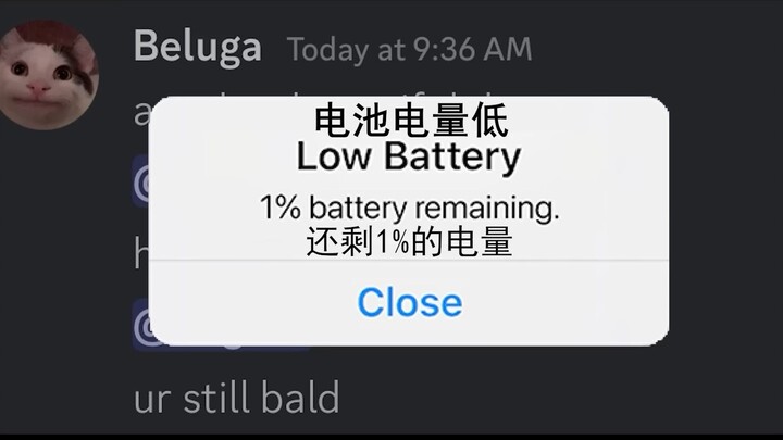 当你一觉起来发现手机没充上电...