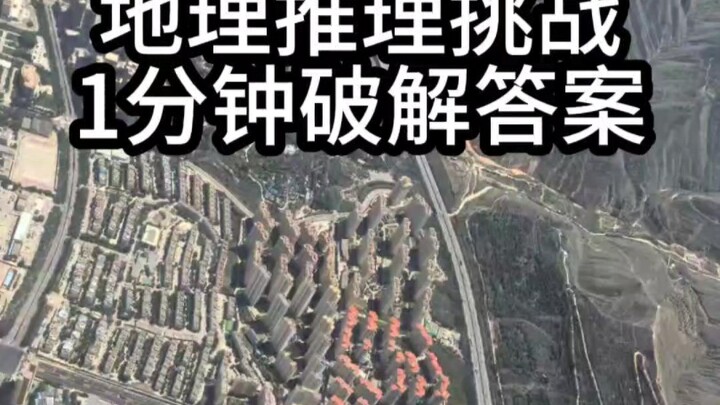 ไขคำตอบได้ภายในไม่ถึง 1 นาที: เส้นทางแห่งโลกออนไลน์ – ด่านสอบสวนเชิงภูมิศาสตร์