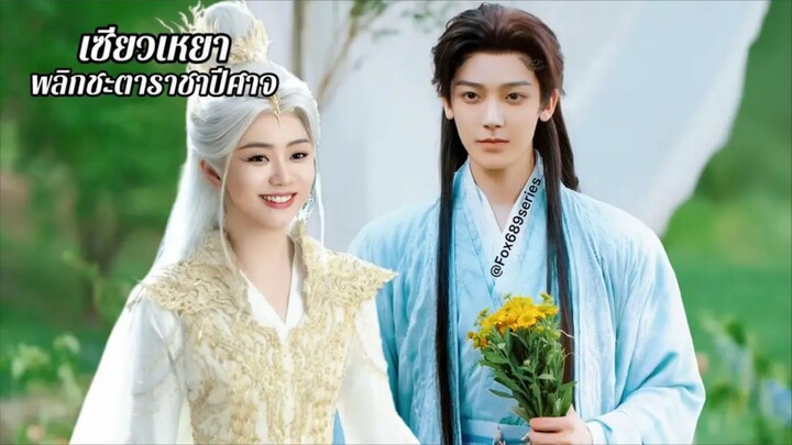 •ซับไทย @ 39-40 [End.]