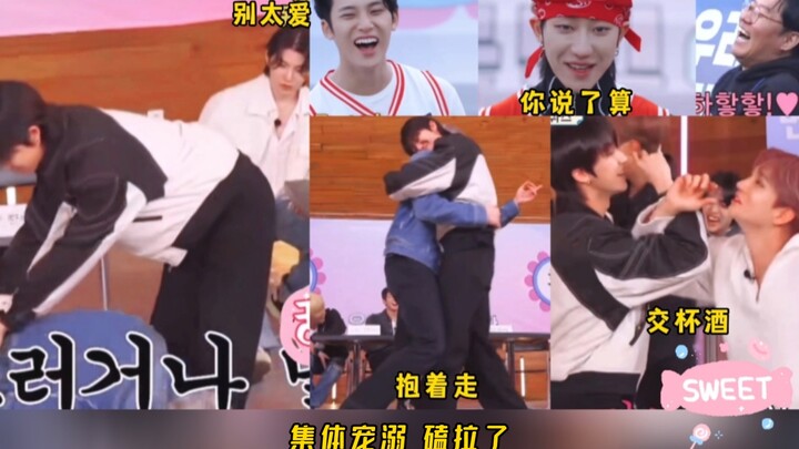 [ทั้งแปด] ฉลามคลั่งแล้ว! อุ้มเมียเดินเลย! ฝูงชน: อิจฉาจนต้องชนแก้ว! แปด: ฉันไม่เข้ากฎ! คนอื่น: คุณเป