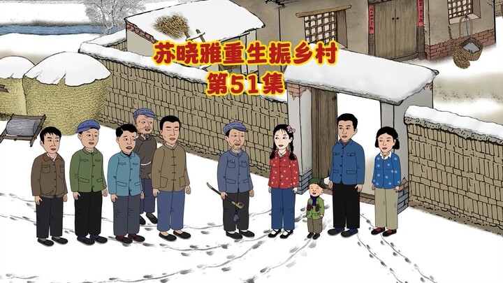 全村拧成一股绳，共渡难关