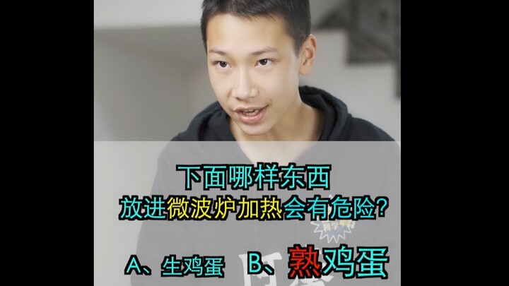 鸡蛋放进微波炉后，竟然化身“手雷”？！ #科学实验  #微波炉