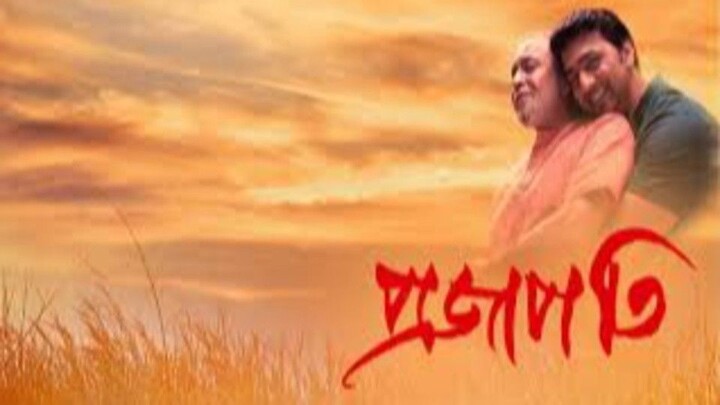 Projapati প্রজাপতি (2022) Bengali  HD
