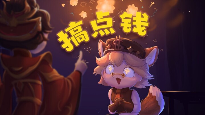 !!!Make Some Money!!! The Little Fox’s Annual Masterpiece – Original Character Song –