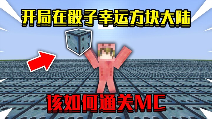 Khi khởi đầu trên Lục địa Khối May Mắn trong Minecraft, làm sao để vượt ải và đánh bại Ender Dragon?