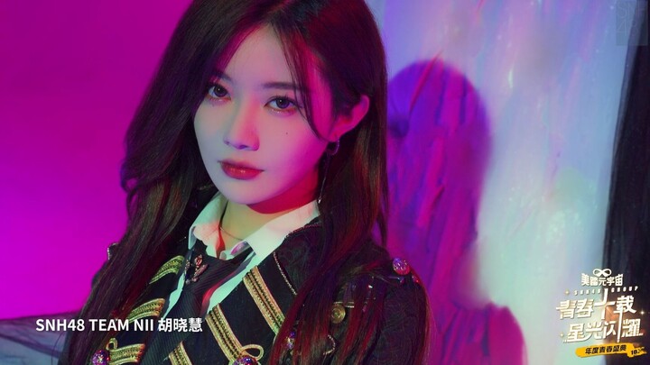 【هو شياو هوي «أغنية الحرب»】مهرجان الشباب السنوي لـ SNH48 GROUP لعام 2023