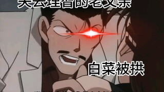 Kudo Shinichi·Danger