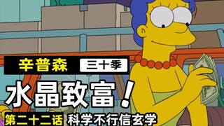 公司盈利下滑一百年后将破产，老板一刀砍掉工人福利【辛普森一家30-22】