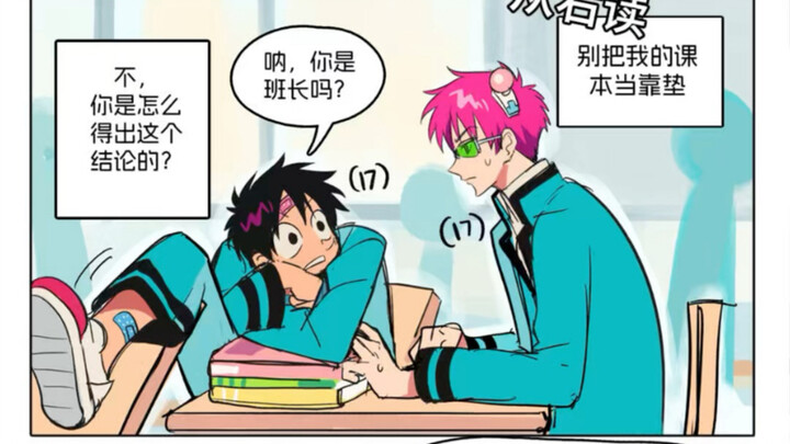 [Qizai X One Piece] You’re the Type of Character I Don’t Like (Fan Comic)