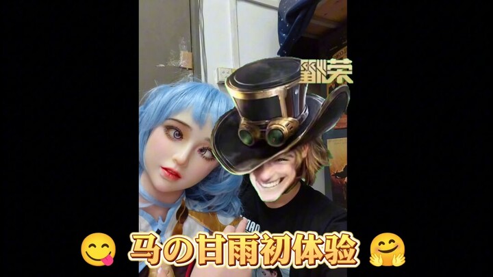 😋 Lần đầu trải nghiệm “Mưa ngọt của Ma” 🤗