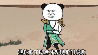 [Junior Brother, You Will Be the Master from Now on] Episode 1: The Scammer Senior Brother