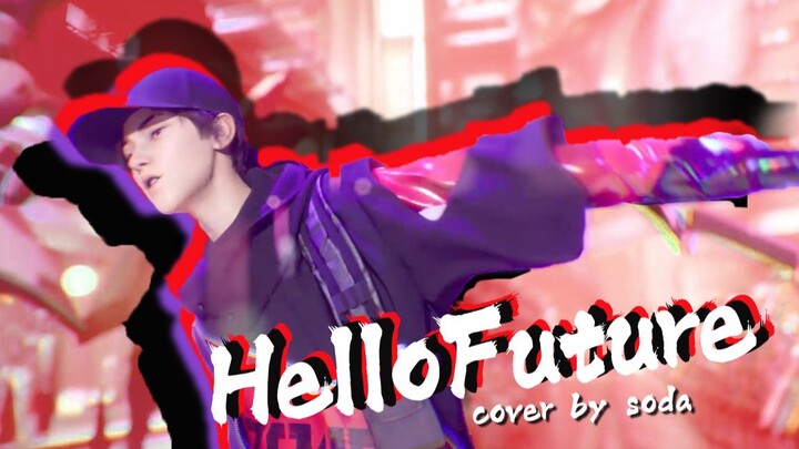【翻跳】HelloFuture / 在一些奇怪的地方跳舞