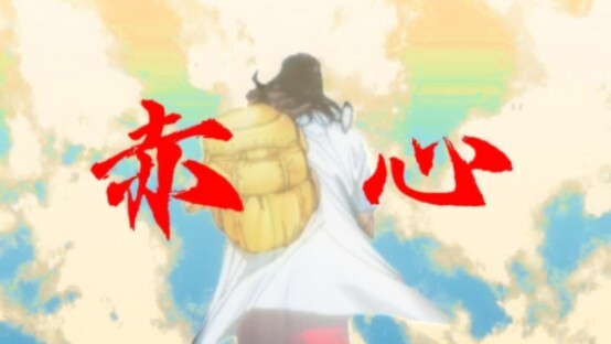 【武神凤凰/赤心MAD】哪怕地阔天高，红尘无羁走一遭