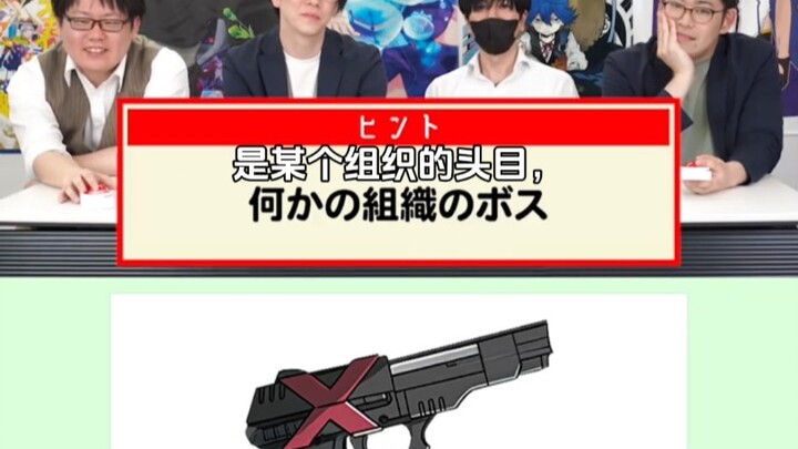 根据道具提示猜角色