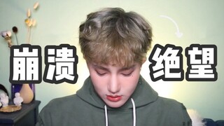 【川大发】我做错了什么....让接近2000人谩骂我......｜回应黑粉
