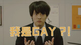 【Kurozawa × Anda | Đó! Đúng! Đó!】 Đồng tính hay một pháp sư