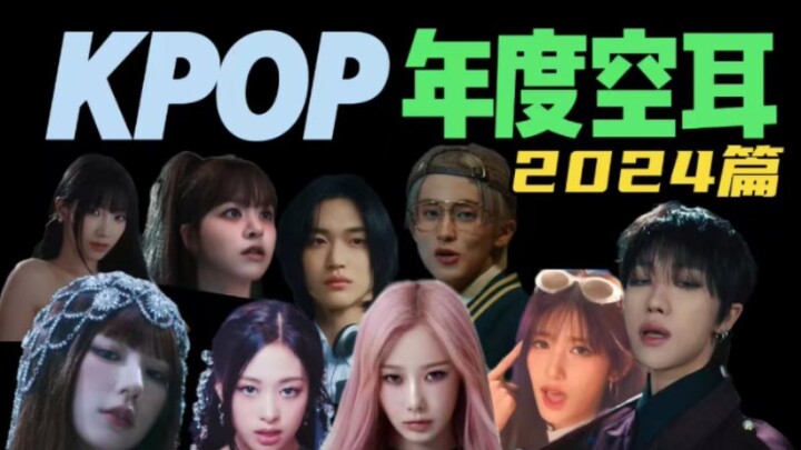Lỗi nghe năm 2024 của Kpop