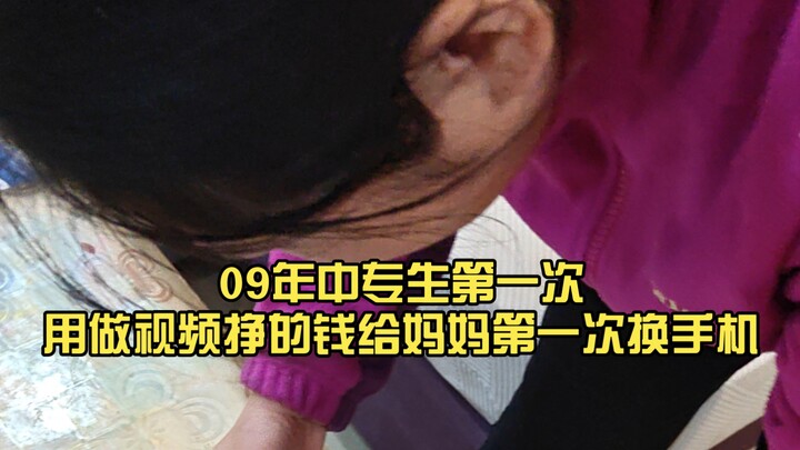 In 2009, a secondary vocational school student used their first earnings from making videos to buy t