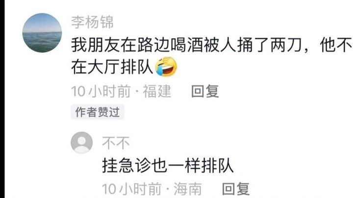 แพทย์แผนกฉุกเฉินมองเห็นแถบเลือดบนหัวคนไข้ได้ไหม?