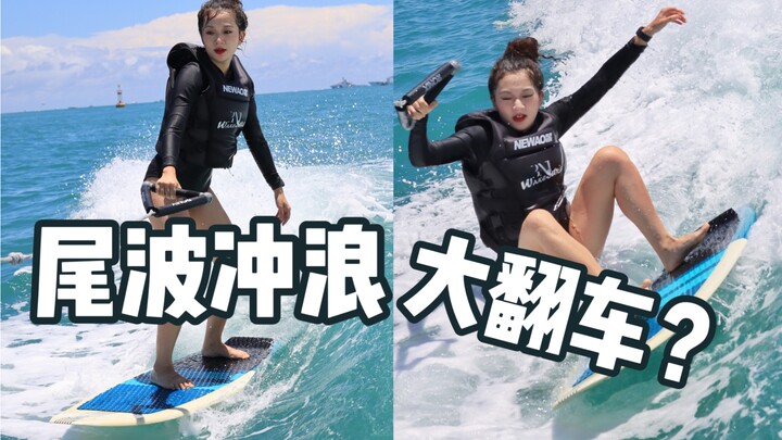 สาวสวยปากกล้าท้าทายการเล่นเวฟไรด์ แต่กลับโดนความจริงตบกลับซ้ำแล้วซ้ำเล่า?