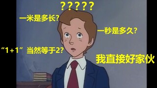 《简单的数学考试》