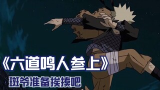 Naruto Six Paths asyik sekali bermain sepak bola