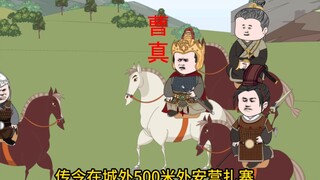 第5集，曹军出兵，空城计！