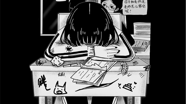 Niaの奇怪少女「拒绝校园暴力」procreate+Mental Canvas制作