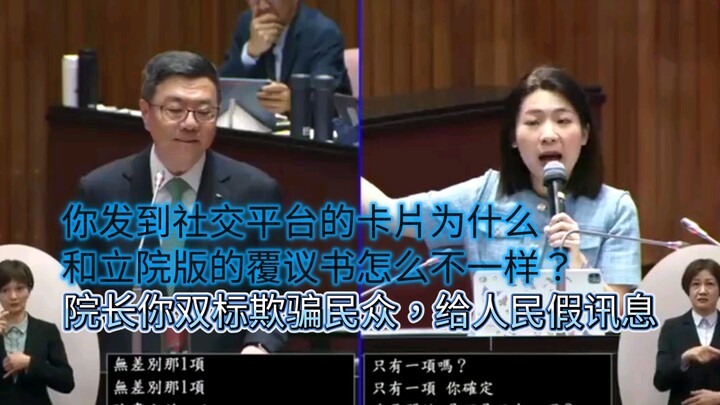 ส.ส.สวีเฉียวซิน จวกจั๋วหรงไถว่าเป็น “ประธานสองมาตรฐาน” ที่สนใจแต่ผลประโยชน์พรรคการเมืองและใช้ข้อมูลเ