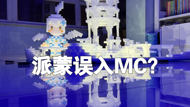 Recreating the MC Dragon Ruins for Just 100K!