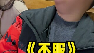 没事，咱不玩了！哈哈哈哈！